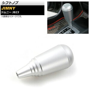 Vtgmu XYL Wj[ JB23 MTԕs 1998N10`2018N06 Vo[ A~ AP-IT393-SI Shift knob