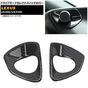 hCu[hZNgXCb`Jo[ NTX UX200/UX250h MZAA10/MZAH10 2018N11` J[{ ABS AP-IT406-BKC F1Zbg(2) Drive mode select switch cover