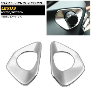 hCu[hZNgXCb`Jo[ NTX UX200/UX250h MZAA10/MZAH10 2018N11` }bgVo[ ABS AP-IT406-MSI F1Zbg(2) Drive mode select switch cover