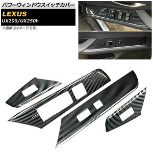 p[EBhEXCb`Jo[ NTX UX200/UX250h MZAA10/MZAH10 2018N11` J[{ ABS AP-IT412-BKC F1Zbg(4) Power Windowus Switch Cover