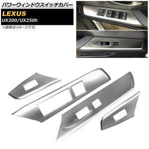 p[EBhEXCb`Jo[ NTX UX200/UX250h MZAA10/MZAH10 2018N11` Vo[ ABS AP-IT412-SI F1Zbg(4) Power Windowus Switch Cover