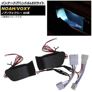 Ci[hAnhLEDCg g^ mA/HNV[ 80n 2014N01`2017N06 ACXu[ AP-IT414-IBL Inner handle light