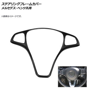 AP XeAOt[Jo[ sAmubN ABS xcėp AP-IT421-PBK Steering frame cover