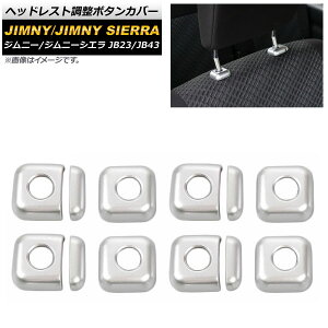 �w�b�h���X�g�����{�^���J�o�[ �X�Y�L �W���j�[/�W���j�[�V�G�� JB23/JB43 2012�N05���`2018�N06�� �V���o�[ ABS������ AP-IT422 �����F1�Z�b�g(12��) Headrest adjustment button cover