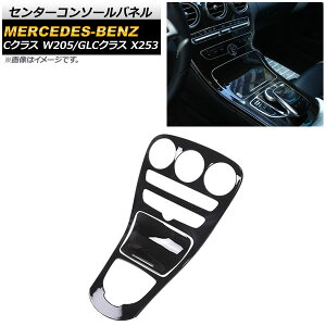 �Z���^�[�R���\�[���p�l�� �����Z�f�X�E�x���c C�N���X W205 2014�N�` �s�A�m�u���b�N A�^�C�v ABS�� �����F1�Z�b�g(2��) Center console panel