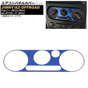 GARplJo[ }c_ AZ-It[h JM23 2004N10`2014N03 u[ A~ Air control panel cover