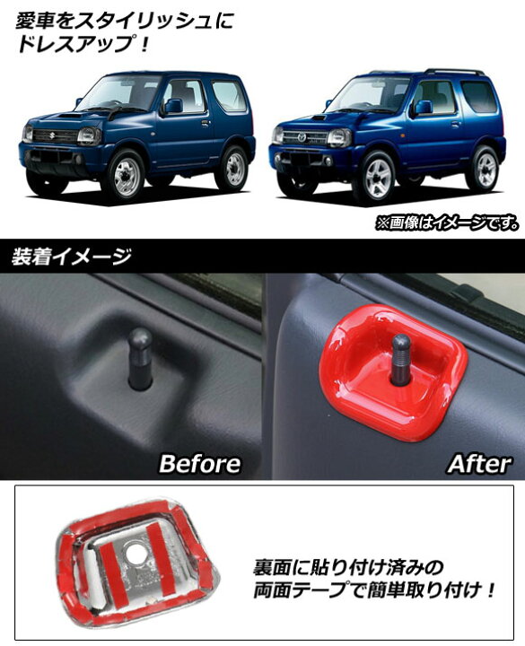 お求めやすく価格改定 ドアロックピン 2個セット 青 ジムニーJA11 JA22 JB23 10-3 〇金ドアロックピン 2個セット金 ジムニーJA11 JA22 JB23 JB43