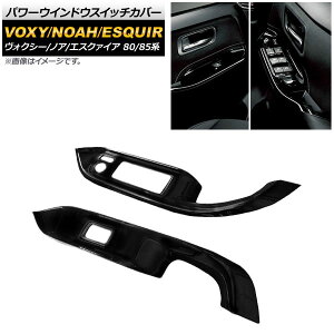 p[EChEXCb`Jo[ g^ HNV[/mA/GXN@CA 80/85n SO[hΉ 2014N01` sAmubN ABS AP-IT439-PBK F1Zbg(E) Power windows switch cover