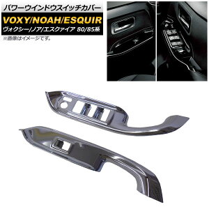 p[EChEXCb`Jo[ g^ HNV[/mA/GXN@CA 80/85n SO[hΉ 2014N01` ʃVo[ ABS AP-IT440-KSI F1Zbg(E) Power windows switch cover