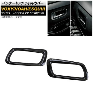 Ci[hAnhJo[ g^ HNV[/mA/GXN@CA 80/85n SO[hΉ 2014N01` sAmubN ABS AP-IT448-PBK F1Zbg(E) Innavual handle cover