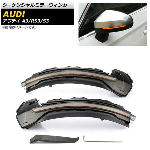 LEDhA~[ECJ[Y AEfB S3 8V 2013N` X[NY F1Zbg(E) flowing door mirror turn signal lens