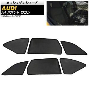 bVTVF[h AEfB A4 B9n Aog S 2019N` 1,2,3ڑp AP-SD282-6 F1Zbg(6) Mesh Sun Shade