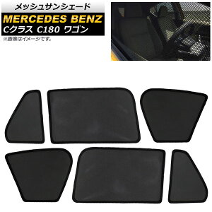 bVTVF[h ZfXExc CNX S205 C180/C200 S 2019N` 1,2,3ڑp AP-SD283-6 F1Zbg(6) Mesh Sun Shade