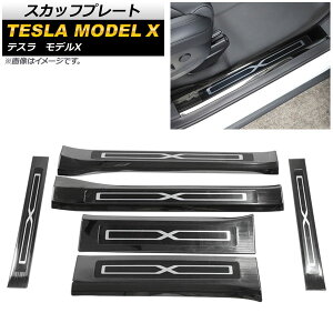 �X�J�b�t�v���[�g �e�X�� ���f��X 2016�N�` �u���b�N �w�A���C���d�グ �X�e�����X�� AP-SG093-BK �����F1�Z�b�g(6��) Scuff plate