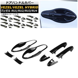 hAnhCi[Jo[ z_ F[ RU1/2/3/4 nCubh ubN ABS Iׂ6^Cv AP-XT075-BK-HDBW F1Zbg(8) Door handle inner cover