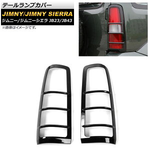 e[vJo[ XYL Wj[/Wj[VG JB23/JB43 2002N01`2018N06 ubN ABS AP-XT429-BK F1Zbg(E) Tail lamp cover