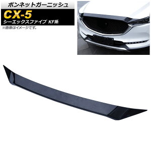 {lbgK[jbV }c_ CX-5 KFn 20S/25S/XD SO[hΉ 2017N02` J[{ ABS AP-XT453-BKC Bonnet Garnish