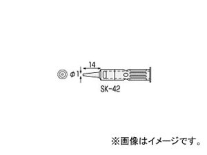 エンジニア/ENGINEER SKM-40用交換部品 半田コテチップ SK-42 Replacement part