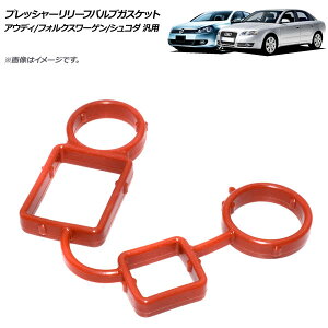 AP vbV[[touKXPbg AEfB/tHNX[Q/VR_ ėp AP-4T051 Pressure relief valve gasket