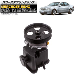 p[XeAO|v ZfXExc CNXXe[VS W203 2001N06`2008N04 Power steering pump