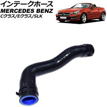 楽天市場】ベンツ W204（インテークパイプ｜吸気系パーツ）：パーツ<車 