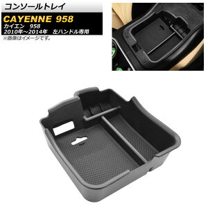 R\[gC |VF JCG 958 nhp 2010N`2014N ABS AP-AS258 Console tray