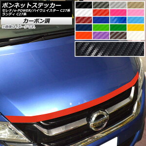 {lbgXebJ[ jbT XYL Zi/e-POWER/nCEFCX^[ fB C27n J[{ Iׂ20J[ AP-CF3964 Bonnet sticker
