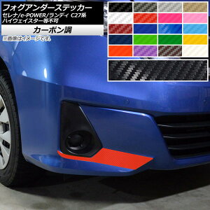 �t�H�O�A���_�[�X�e�b�J�[ �Z���i/e-POWER �����f�B C27�n �n�C�E�F�C�X�^�[���s�� �J�[�{���� �I�ׂ�20�J���[ AP-CF3968 �����F1�Z�b�g(2��)