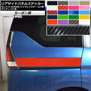ATChplXebJ[ jbT XYL Zi/e-POWER/nCEFCX^[ fB C27n J[{ Iׂ20J[ AP-CF3976 F1Zbg(2) Rear side panel sticker