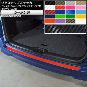 AXebvXebJ[ jbT XYL Zi/e-POWER/nCEFCX^[ fB C27n J[{ Iׂ20J[ AP-CF3983 Rear step sticker
