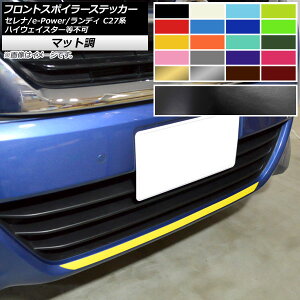 tgX|C[XebJ[ jbT XYL Zi/Zie-Power fB C27n nCEFCX^[s }bg FO[v2 AP-CFMT3973 Front spoiler sticker