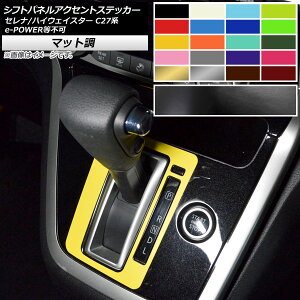 �V�t�g�p�l���A�N�Z���g�X�e�b�J�[ �}�b�g�� �j�b�T�� �X�Y�L �Z���i/�n�C�E�F�C�X�^�[ �����f�B C27�n e-POWER���s�� �F�O���[�v2 AP-CFMT3985