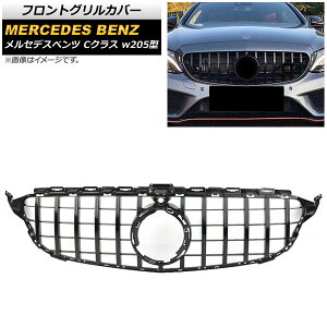フロントグリルカバー メルセデス・ベンツ Cクラス W205 C180/C200/C250/C300/C350/前期/カメラ装備車対応 2018年〜 ブラック ABS製 カメラホール付き AP-FG129-BK Front grill cover