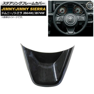XeAOt[Jo[ XYL Wj[/Wj[VG JB64W/JB74W 2018N07` ؖ ABS AP-IT189-BKWD Steering frame cover
