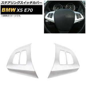XeAOXCb`Jo[ BMW X5 E70 2007N`2013N }bgVo[ ABS AP-IT457-MSI F1Zbg(E) Steering switch cover