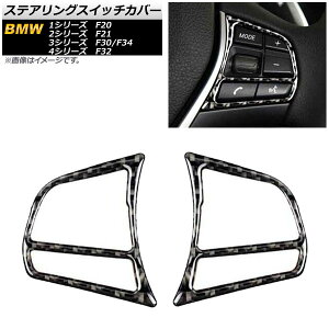 XeAOXCb`Jo[ BMW 4V[Y F32 2013N` J[{ XebJ[ F1Zbg(2) Steering switch cover