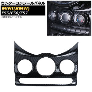 Z^[R\[pl ~j(BMW) F55/F56/F57 5hA/3hA/Ro[`u 2013N` ubNJ[{ ABS AP-IT472-BKC Center console panel