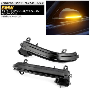 LEDhA~[ECJ[Y BMW 1V[Y F20,F21 2011N09` X[N F1Zbg(2) flowing door mirror turn signal lens