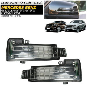 LEDhA~[ECJ[Y ZfXExc GLS X166 2016N`2020N NA F1Zbg(E) door mirror turn signal lens