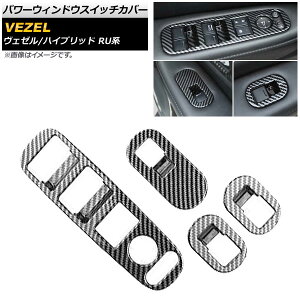 p[EBhEXCb`Jo[ z_ F[/nCubh RU1/RU2/RU3/RU4 2013N12` J[{ AP-VEZ-PWIN-SC-C F1Zbg(4) Power Windowus Switch Cover