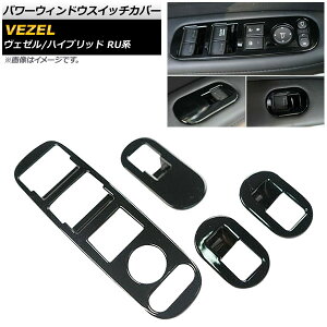 p[EBhEXCb`Jo[ z_ F[/nCubh RU1/RU2/RU3/RU4 2013N12` ubN AP-VEZ-PWIN-SC-BK F1Zbg(4) Power Windowus Switch Cover