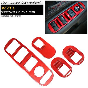 p[EBhEXCb`Jo[ z_ F[/nCubh RU1/RU2/RU3/RU4 2013N12` bh AP-VEZ-PWIN-SC-RD F1Zbg(4) Power Windowus Switch Cover