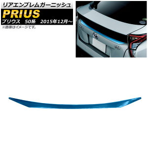 AGuK[jbV g^ vEX 50n(ZVW50,ZVW51,ZVW55) 2015N12` u[ XeX AP-XT085-BL Rear emblem garnish