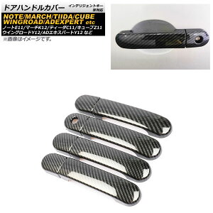 hAnhJo[ jbT }[` K12 2002N03`2010N06 J[{ CeWFgL[Ή ABS F1Zbg(8) Door handle cover