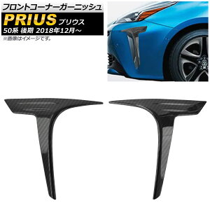 tgR[i[K[jbV g^ vEX 50n  2018N12` ubNJ[{ XeX AP-XT467-BKC F1Zbg(2) Front corner garnish