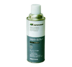 モータークラフト 日本バーズ シルバースプレー 420ml K420 W0 455C Silver spray
