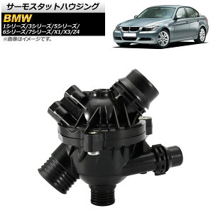 T[X^bgnEWO BMW Z4 E85,E86,E89 2006N`2010N Thermostat housing
