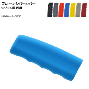 AP u[Lo[Jo[ VR ėp Iׂ7J[ AP-AS262 Brake lever cover