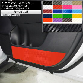 楽天市場 車 ドアキックガード 対応車種メーカーダイハツ の通販