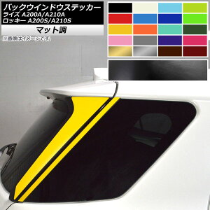 obNEChEXebJ[ g^ _Cnc CY bL[ A200A,A210A A200S,A210S }bg Iׂ10J[ AP-CFMT4057 F1Zbg(4) Back window sticker